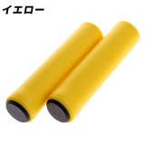 自転車グリップ 左右セット 1ペア | PlusNao | 詳細画像10 