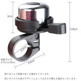 自転車用ベル サイクルベル 鈴 | PlusNao | 詳細画像12