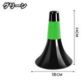 リップコーン 5個セット マーカーコーン | PlusNao | 詳細画像11