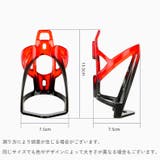 ボトルケージ 自転車用 ボトルホルダー | PlusNao | 詳細画像19