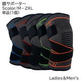 膝サポーター 単品 1個 | PlusNao | 詳細画像1