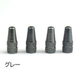 バルブキャップ 4個セット エアバルブキャップ | PlusNao | 詳細画像10
