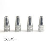 バルブキャップ エアバルブキャップ 自転車用 | PlusNao | 詳細画像11 
