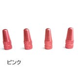 バルブキャップ エアバルブキャップ 自転車用 | PlusNao | 詳細画像12 