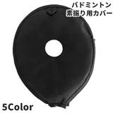 バドミントン素振り用カバー ラケット ヘッドカバー | PlusNao | 詳細画像1 