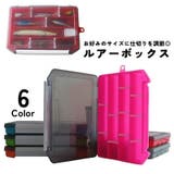 ルアーボックス ルアーケース フライケース | PlusNao | 詳細画像1 