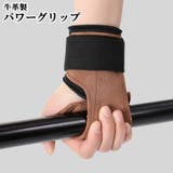 パワーグリップ トレーニンググリップ トレーニンググローブ | PlusNao | 詳細画像1 