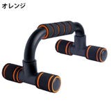 プッシュアップバー 単品 1個 | PlusNao | 詳細画像4