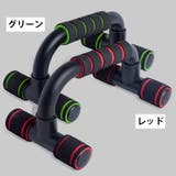プッシュアップバー 単品 1個 | PlusNao | 詳細画像5