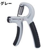 ハンドグリップ 単品 1個 | PlusNao | 詳細画像10