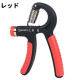 ハンドグリップ 単品 1個 | PlusNao | 詳細画像12