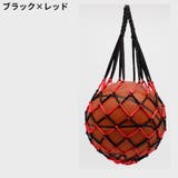 ボールネット ボールバッグ ボール入れ | PlusNao | 詳細画像11 