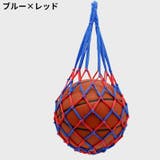 ボールネット ボールバッグ ボール入れ | PlusNao | 詳細画像2 