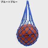 ボールネット ボールバッグ ボール入れ | PlusNao | 詳細画像7 