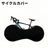 サイクルカバー 自転車シートカバー ホイールカバー | PlusNao | 詳細画像1 