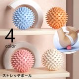 ストレッチボール ヨガボール トゲトゲ | PlusNao | 詳細画像1