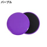 スライドディスク コアスライダー 2枚セット | PlusNao | 詳細画像11