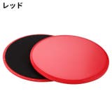 スライドディスク コアスライダー 2枚セット | PlusNao | 詳細画像12