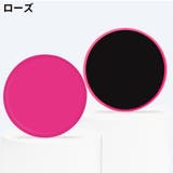 スライドディスク コアスライダー 2枚セット | PlusNao | 詳細画像8