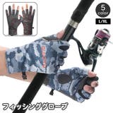 フィッシンググローブ 釣り手袋 つり | PlusNao | 詳細画像1