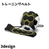 トレーニングベルト サッカートレーナー トレーニング | PlusNao | 詳細画像1