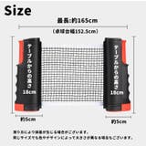 卓球ネット 伸縮式 ポータブル | PlusNao | 詳細画像16 
