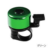 自転車用ベル サイクルベル 自転車用アクセサリー | PlusNao | 詳細画像10 