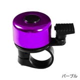自転車用ベル サイクルベル 自転車用アクセサリー | PlusNao | 詳細画像13 