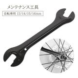 自転車用工具 13 14 | PlusNao | 詳細画像1