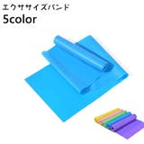 エクササイズバンド トレーニングチューブ トレーニングバンド | PlusNao | 詳細画像1