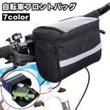 自転車バッグ フロントバッグ 車体装着 | PlusNao | 詳細画像1