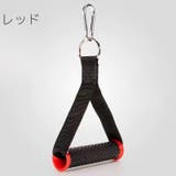 エクササイズハンドル 単品 ナスカン付き | PlusNao | 詳細画像11