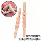 ストレッチローラー グリップ付き 持ち手付き | PlusNao | 詳細画像1