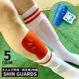 シンガード 両足用2枚組 大人用 | PlusNao | 詳細画像1 