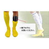 シンガード 両足用2枚組 大人用 | PlusNao | 詳細画像4 