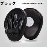 パンチングミット 単品 1個 | PlusNao | 詳細画像16 
