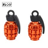 バルブキャップ エアバルブキャップ 自転車用 | PlusNao | 詳細画像13 