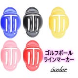 ラインマーカー ゴルフボール マーキング | PlusNao | 詳細画像1 