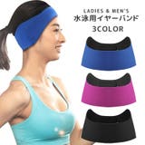 イヤーバンド ヘッドバンド スポーツ用 | PlusNao | 詳細画像1 