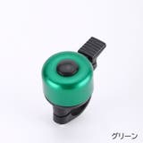自転車用ベル サイクルベル 自転車用アクセサリー | PlusNao | 詳細画像14 