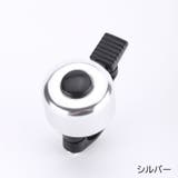 自転車用ベル サイクルベル 自転車用アクセサリー | PlusNao | 詳細画像17 