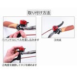自転車用ベル サイクルベル 自転車用アクセサリー | PlusNao | 詳細画像9 