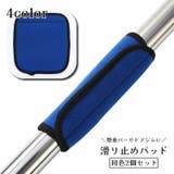 滑り止めパッド 懸垂バー用 2個セット | PlusNao | 詳細画像1 