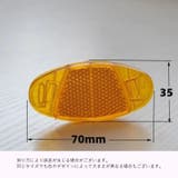 自転車用リフレクター 反射板 2個セット | PlusNao | 詳細画像11 