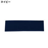 ヘアバンド ヘッドバンド 男女兼用 | PlusNao | 詳細画像7