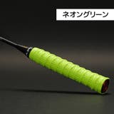 グリップテープ 単品 オーバーグリップテープ | PlusNao | 詳細画像13 