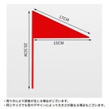 三角旗 ペナントフラッグ マーキング小旗 | PlusNao | 詳細画像5 