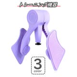 トレーニング機器 骨盤底筋 内転筋 | PlusNao | 詳細画像1 