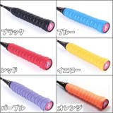 グリップテープ 滑り止め オーバーグリップテープ | PlusNao | 詳細画像19 