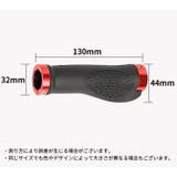 自転車用 ハンドルグリップ 1組 | PlusNao | 詳細画像12 